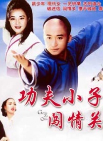 藤原岛子